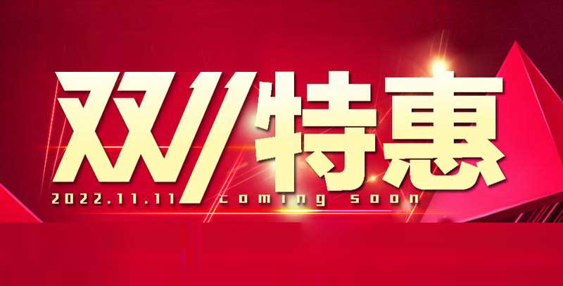 順風(fēng)機組雙11特惠機組等你來...